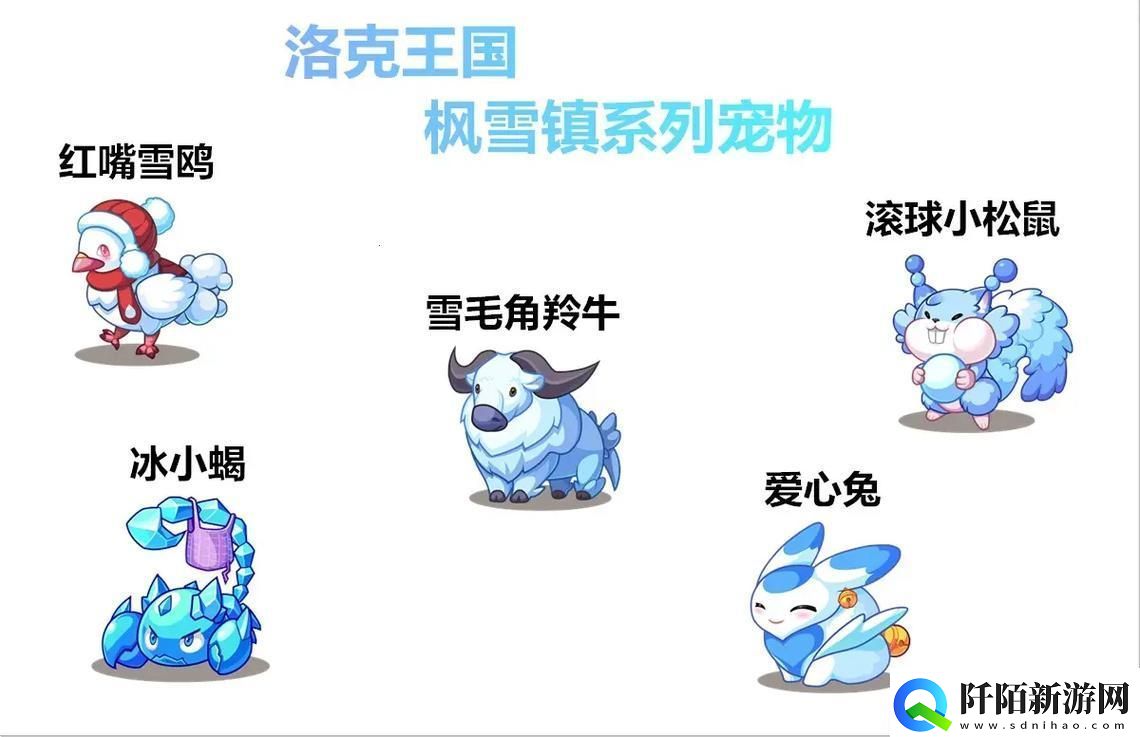 洛克王国维基宠物大揭秘