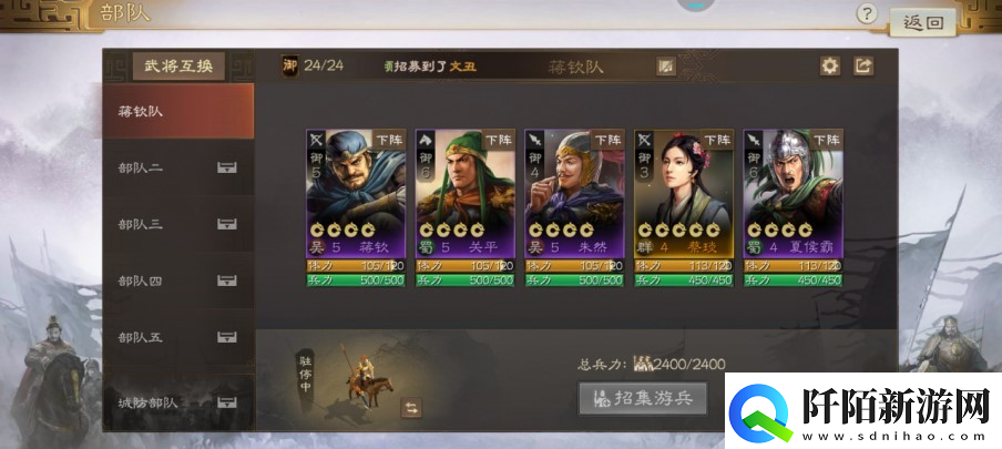 三国志战棋版虞翻阵容搭配推荐