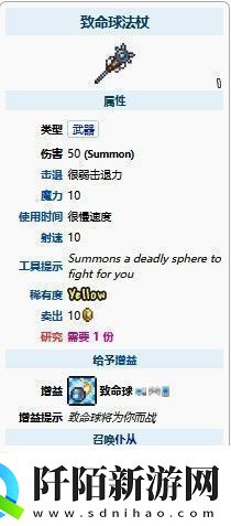 泰拉瑞亚肉山后的召唤师装备与制作方法是什么