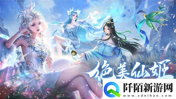 破雪刃游戏红颜怎么开启