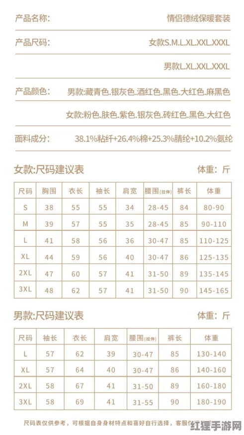 欧码的XL是亚洲码