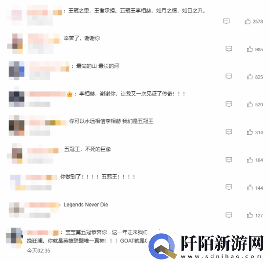 Faker达成五冠王成就