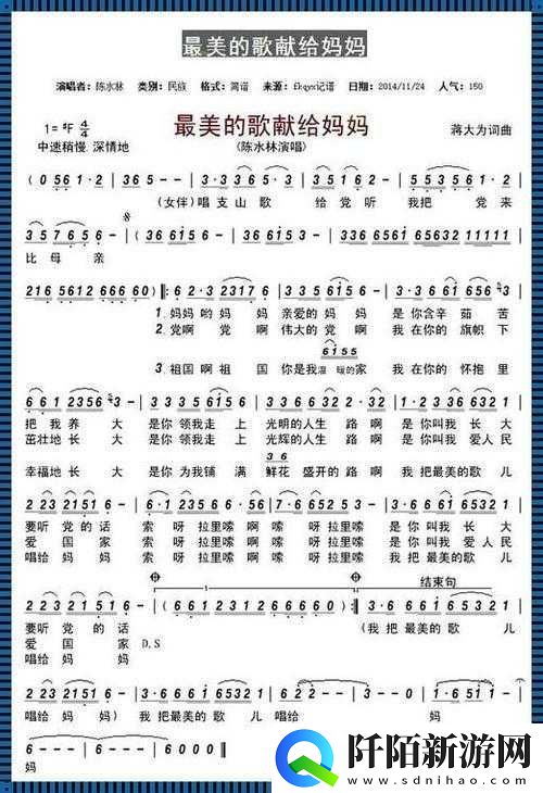 来吧儿子妈妈是你的人是什么歌儿