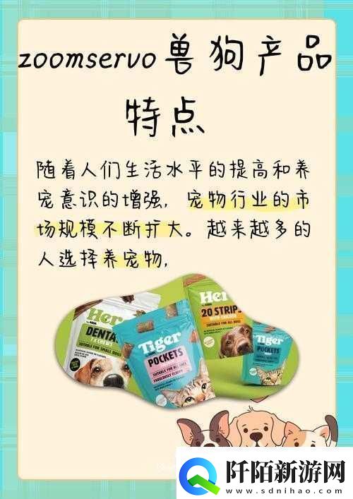 ZOOMSERVO兽狗最新版本