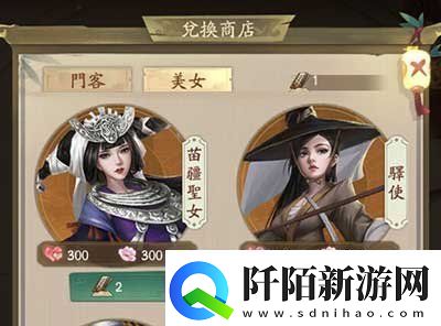 叫我大掌柜苗疆圣女怎么获得苗疆圣女获取方法