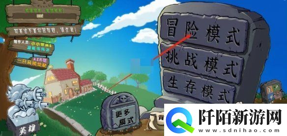 植物大战僵尸杂交版兑换码在哪输入