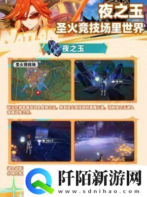 原神向着迷烟飘往之处任务详解与攻略指南