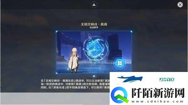 原神无相交响诗攻略第天霜锐之阵的战斗策略与技巧