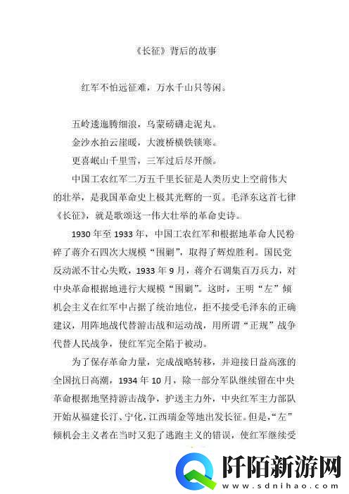 万篇长征黑料正能量在线