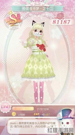 仲夏夜之梦编织