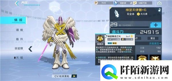 数码宝贝新世纪元素突破怎么打