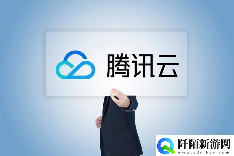 腾云驾雾BI界的“腾讯云”是何方神圣