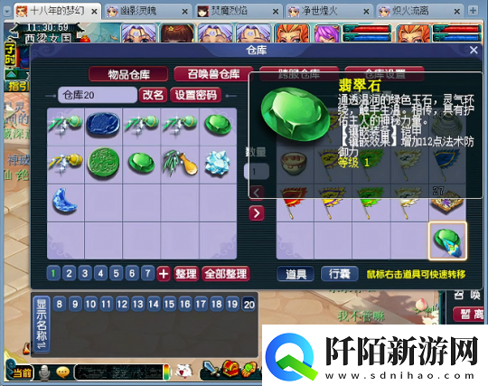 梦幻西游175四魔王混场景收获大满贯周六迎来铃铛首秀