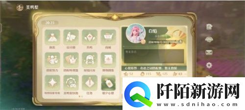 无限暖暖角色服装升级位置在哪里