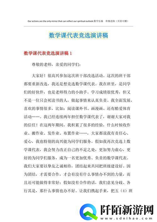 数学课代表给我通炫风来袭领跑潮流巅峰