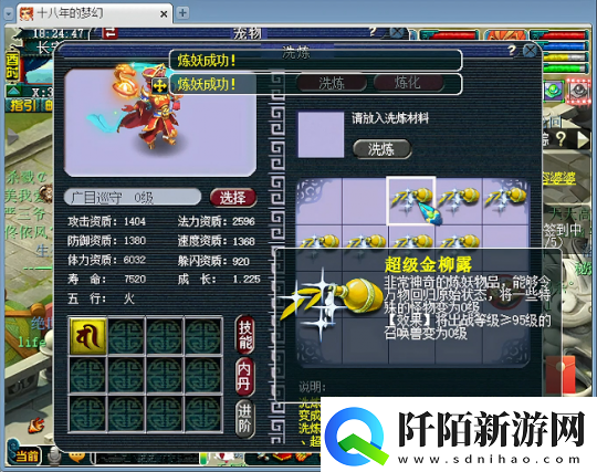 梦幻西游175四魔王混场景收获大满贯周六迎来铃铛首秀