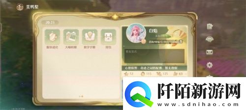 无限暖暖角色服装升级位置在哪里