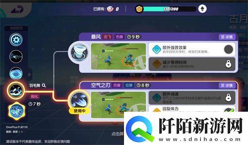 宝可梦大集结古月鸟技能搭配方案推荐