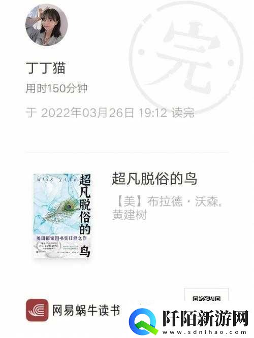 他缓慢而有力往里挺送