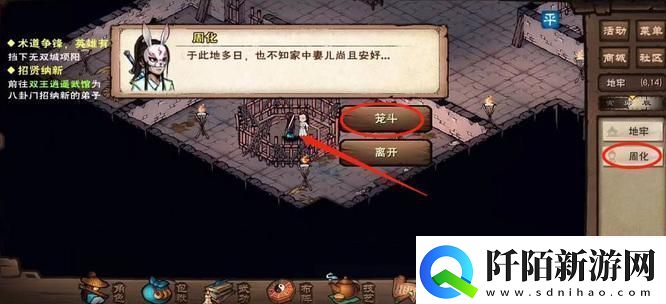 烟雨江湖笼斗场怎么开启