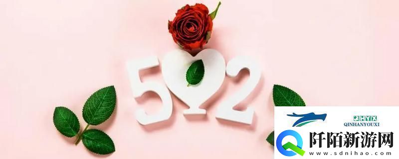 520祝福语最温馨的话简短520祝福的话语句句暖人心