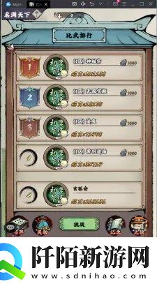 乱世江湖PVP竞技玩法整理汇总