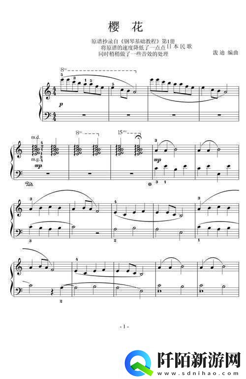 病勤楼栋112樱花未增减情况说明