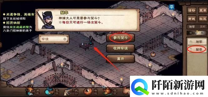 烟雨江湖笼斗场怎么开启