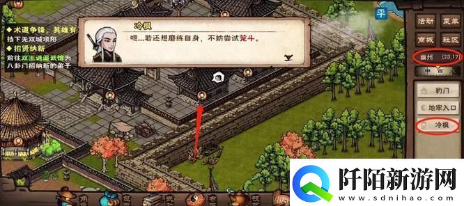 烟雨江湖笼斗场怎么开启