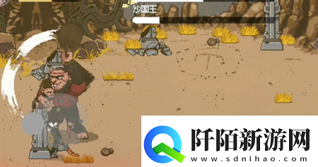 黑神话像素版第2章沙国父子打法详解