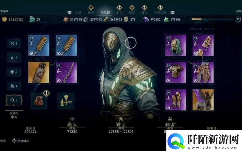 刺客信条奥德赛阿伽门农套装效果及图鉴