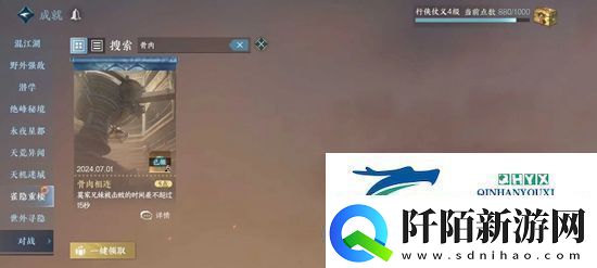 逆水寒手游残旧机核奖励怎么获得逆水寒手游残旧机核奖励获得方法解读