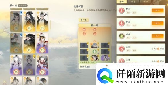 射雕手游山海秘境海内秘境怎么打