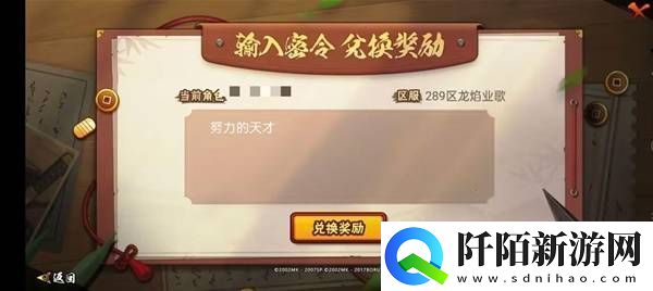 火影忍者手游李洛克奥义怎么获得