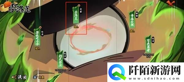 火影忍者手游李洛克奥义怎么获得