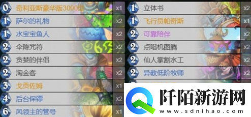 炉石传说标准模式恋旧萨卡组代码怎么玩标准模式恋旧萨卡组代码玩法介绍