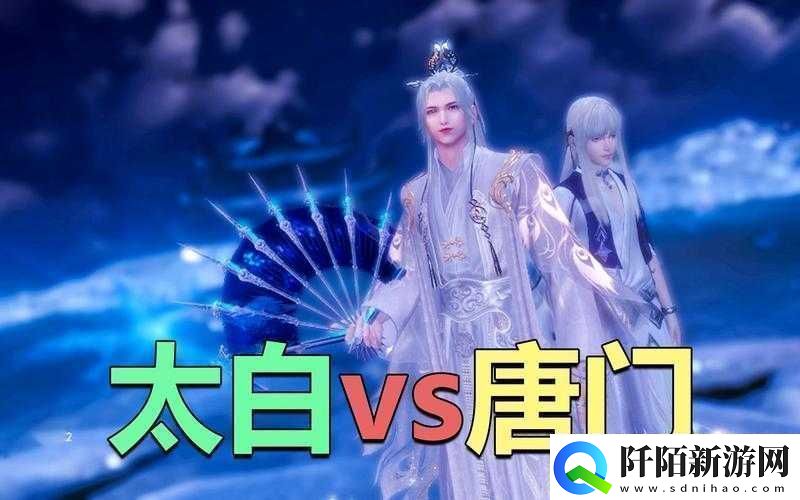 天涯明月刀手游中太白与唐门究竟谁更厉害之全面分析对比