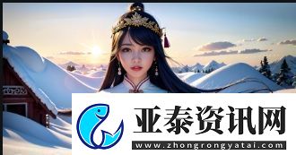 小叔子一同入住坐月子期间如何应对家中小叔子的问题与挑战