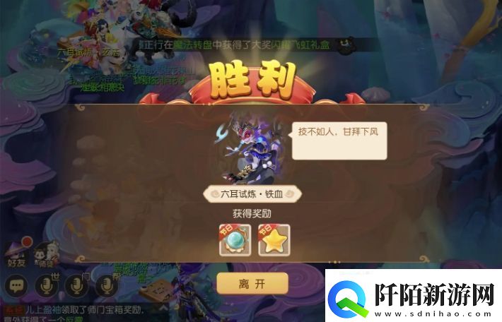 梦幻西游手游梦幻之奕15六耳试炼铁血怎么通关