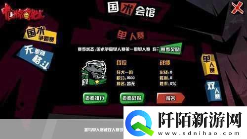 世界冠军倾情加盟