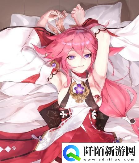 原神八重神子去掉衣服的图片