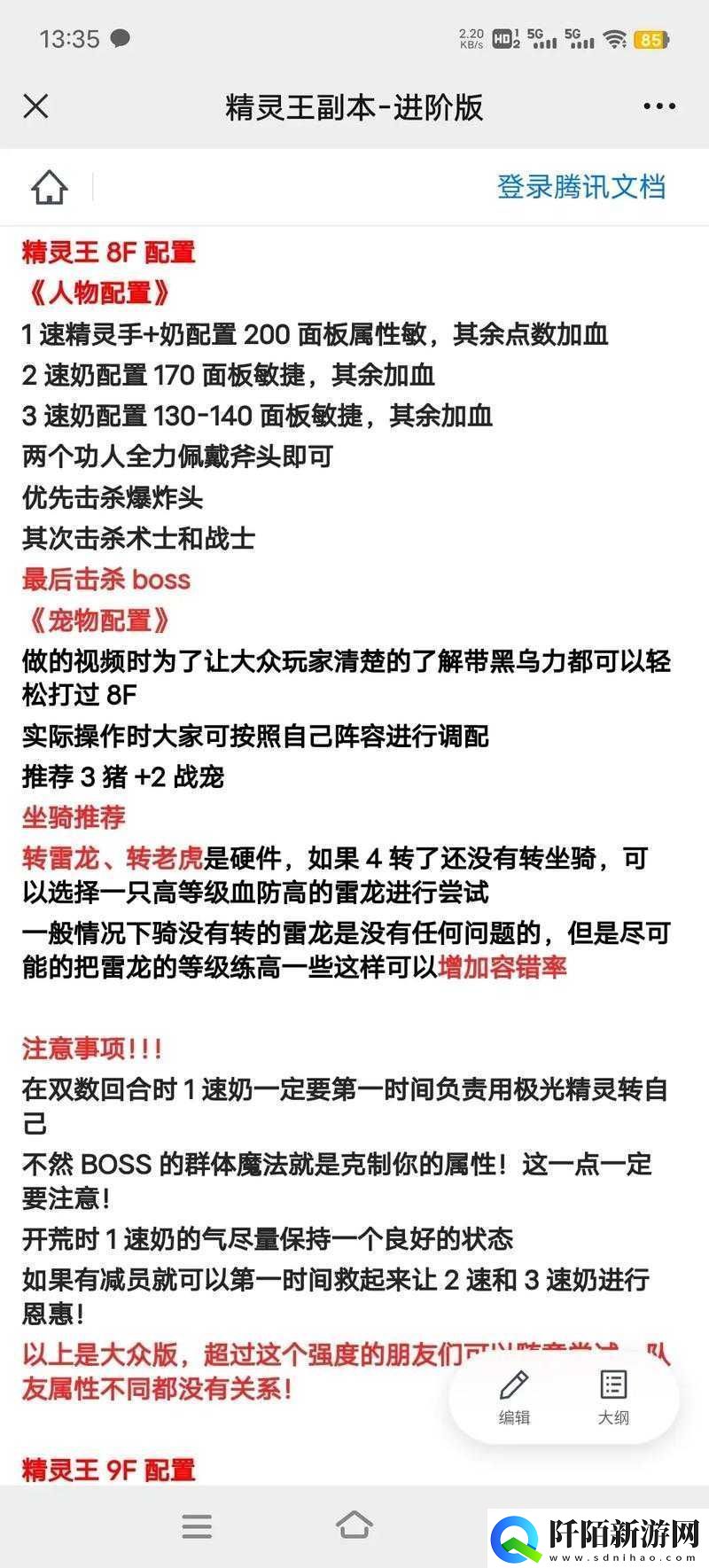 泰拉瑞亚世纪之花视频攻略