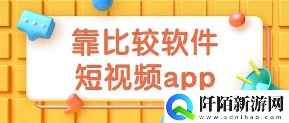 靠比较件下载软件大全