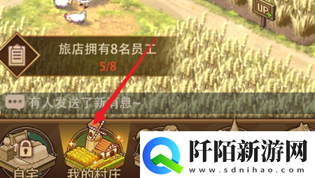 异世界慢生活旅馆招聘员工方法步骤