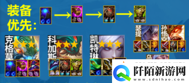 云顶之弈s11山海狙神阵容怎么搭配