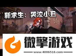 第五人格小丑技能详解第五人格小丑技能全面介绍