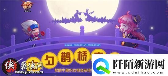 dnf七夕鹊桥来相会得秃头装扮dnf七夕鹊桥来相会活动介绍