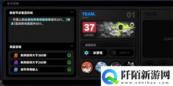 绝区零防卫战第五层阵容推荐