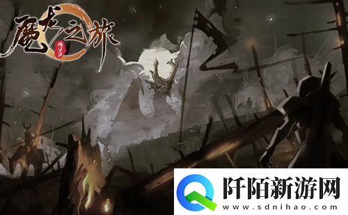 魔龙之旅兑换码福利大全2024