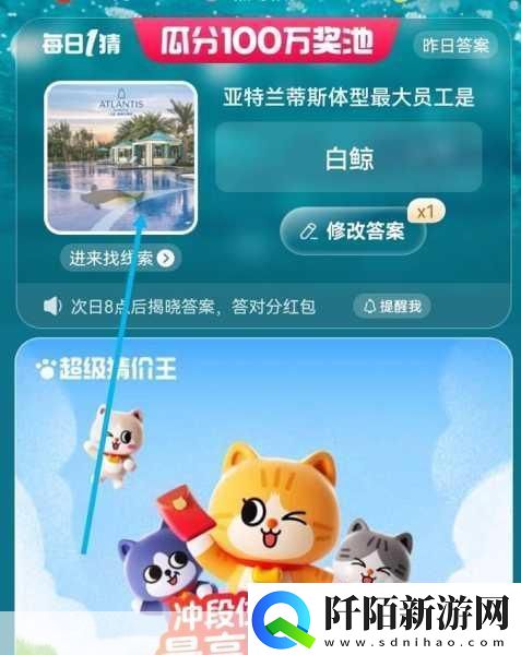 探秘亚特兰蒂斯